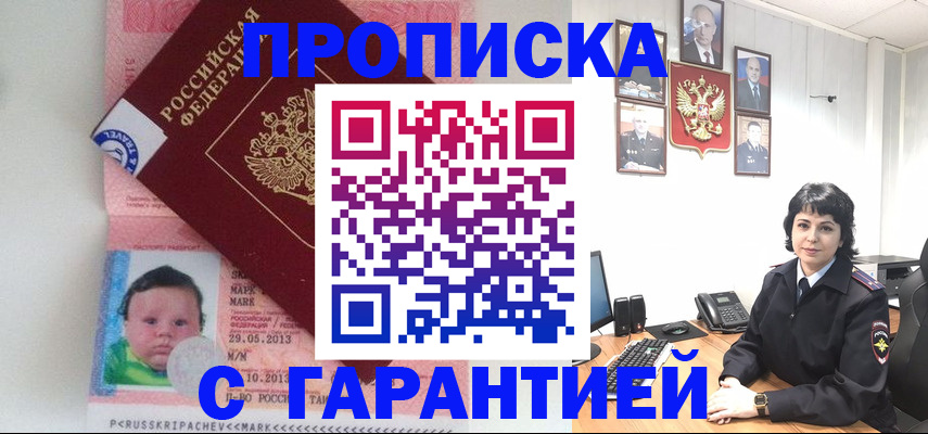 временная регистрация надежно в Онеге