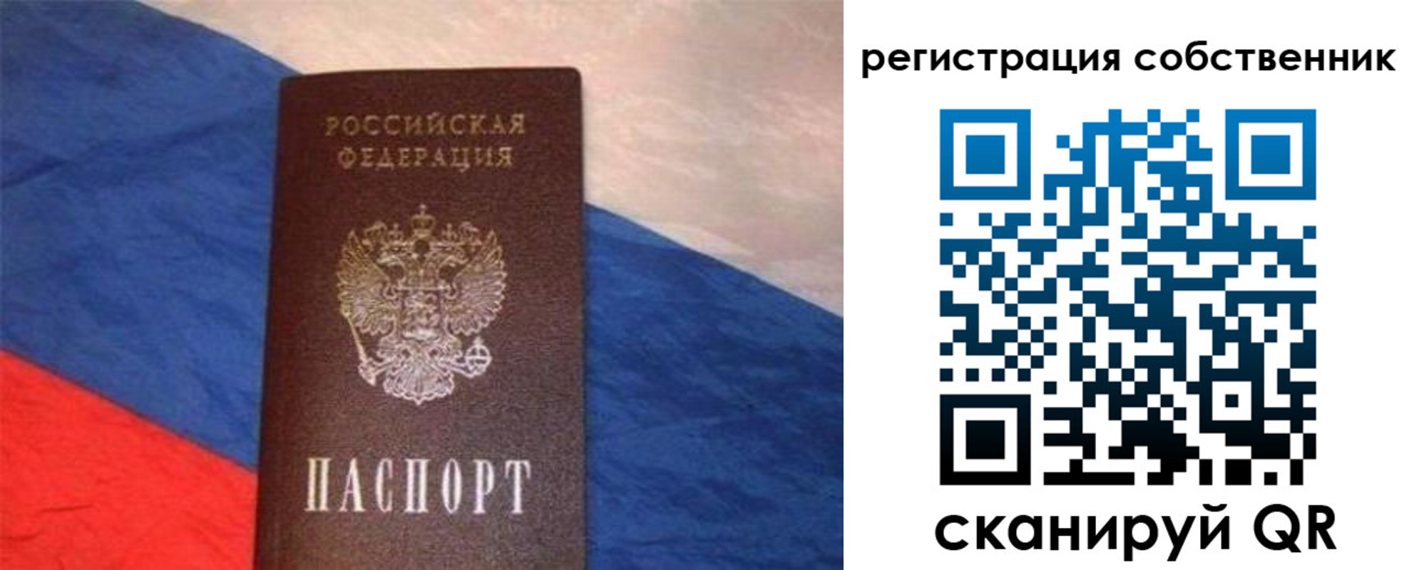 пропишу в квартире в Онеге
