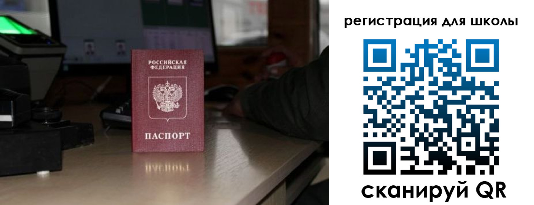 прописка для работы в Онеге