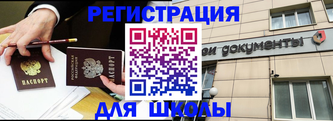 прописка штамп в Онеге