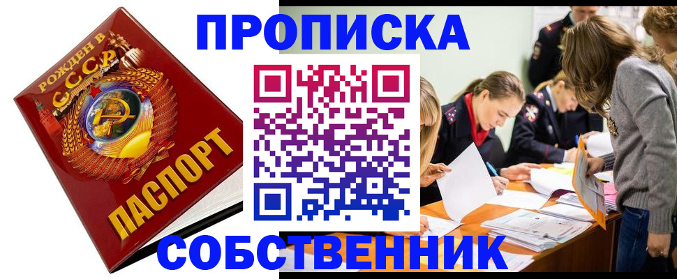 прописка паспорт в Онеге