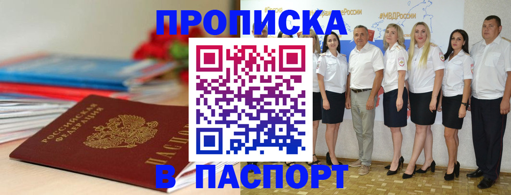 временная регистрация для всех в Онеге