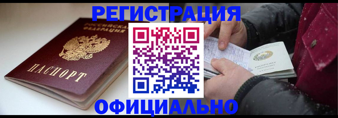 прописка гарантия в Онеге