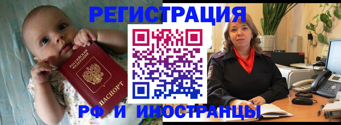 прописка для школы в Онеге