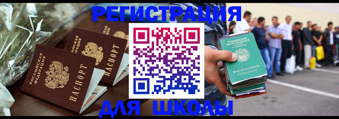 прописка от собственника в Онеге